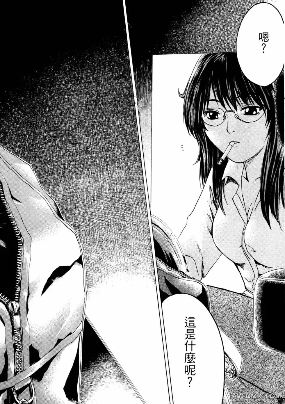 假面教师第01卷P51