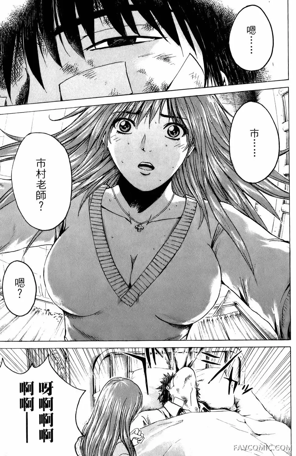 假面教师第01卷P54