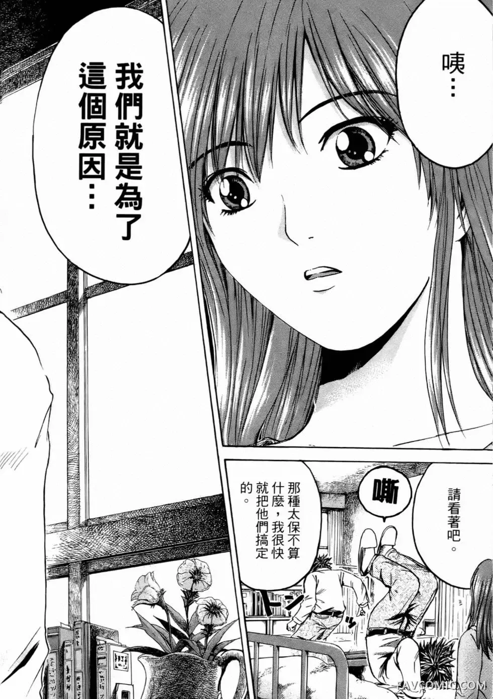 假面教师第01卷P57