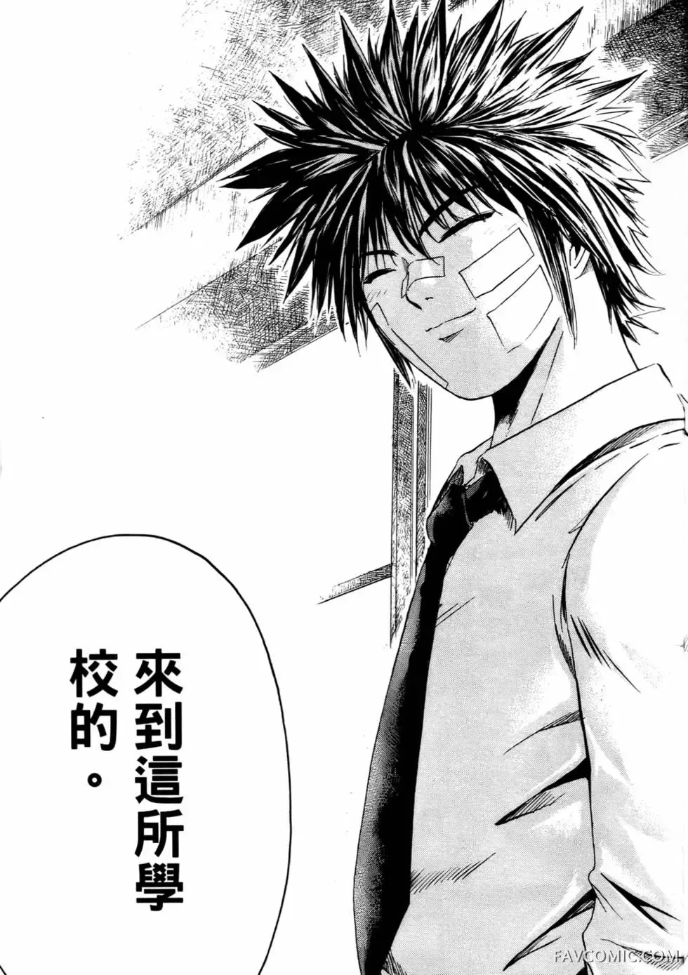 假面教师第01卷P58