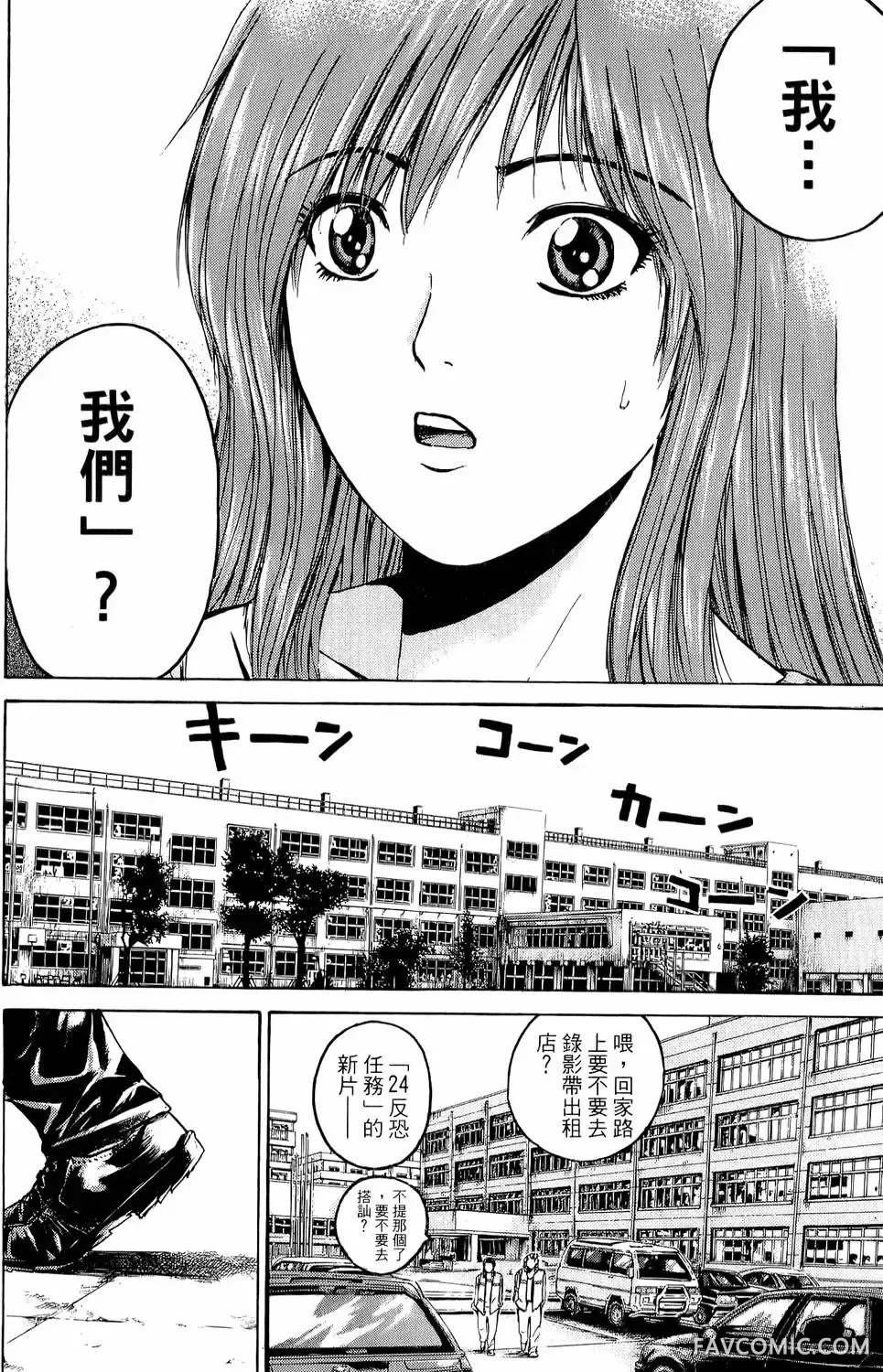 假面教师第01卷P59