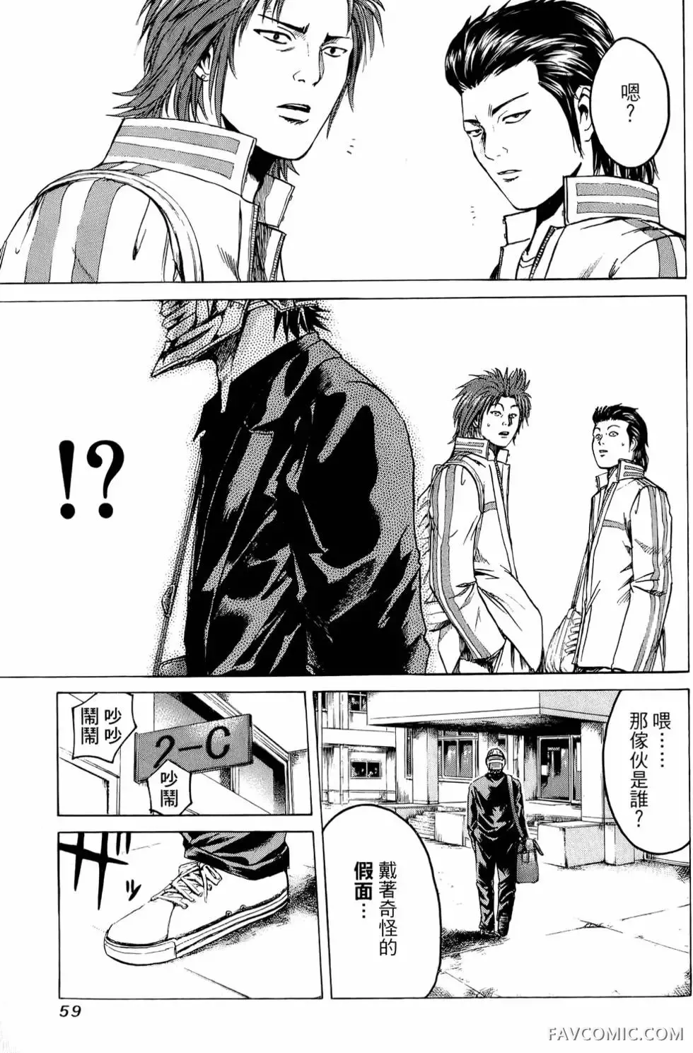 假面教师第01卷P60