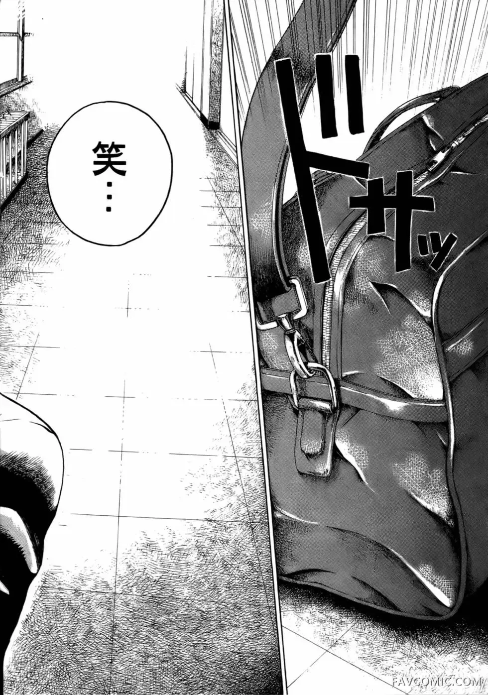 假面教师第01卷P61