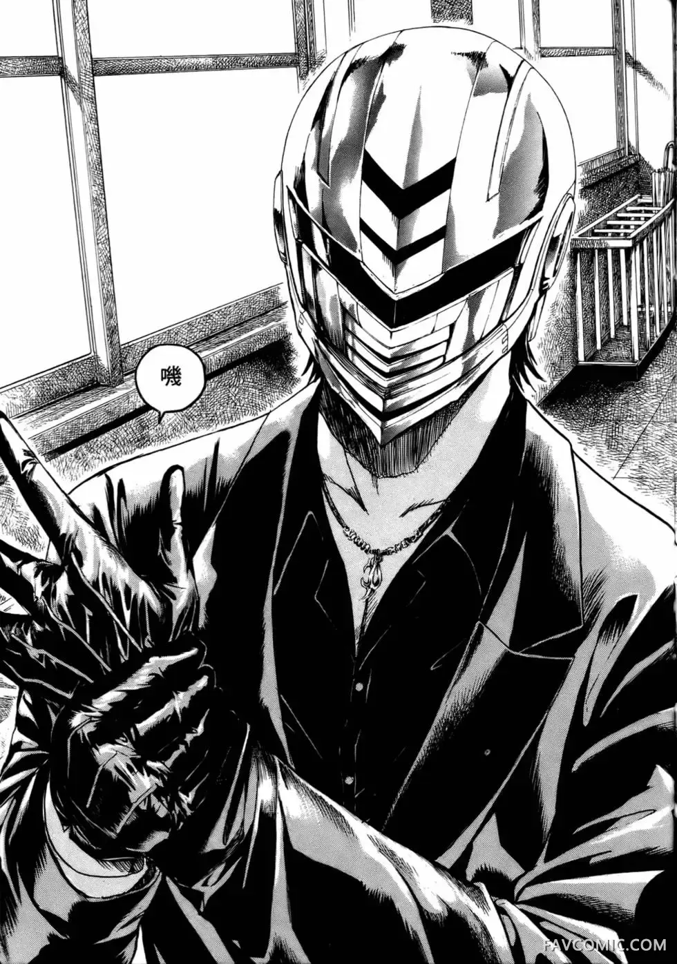 假面教师第01卷P62