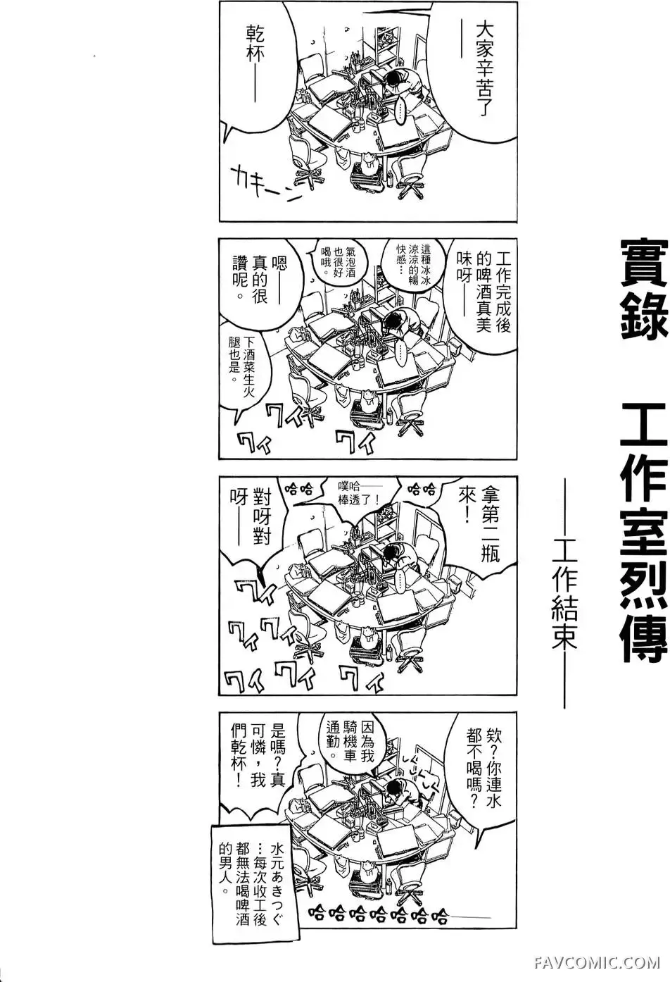 假面教师第01卷P63