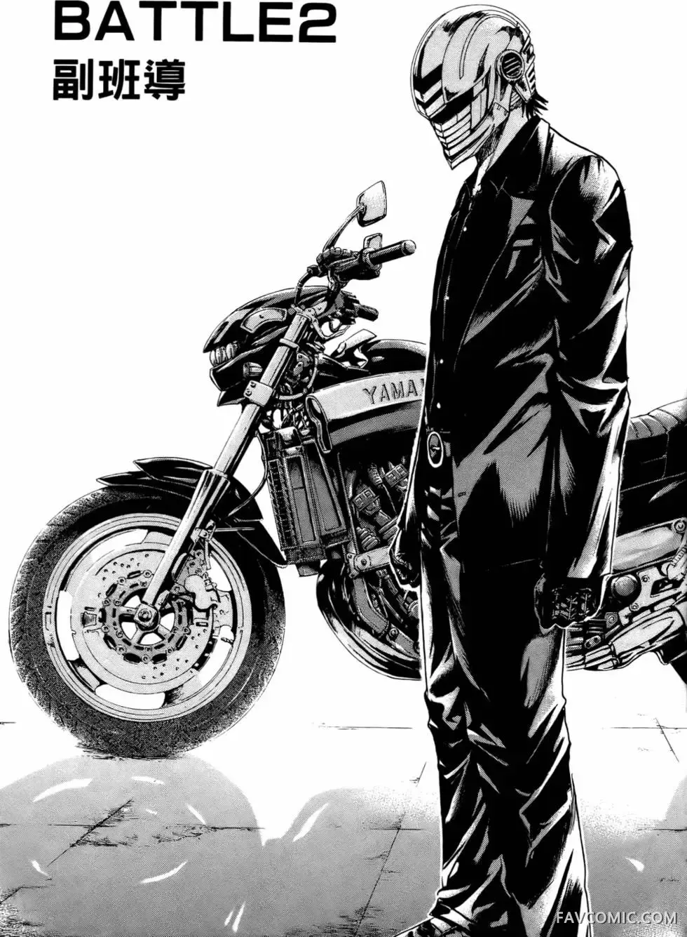 假面教师第01卷P66