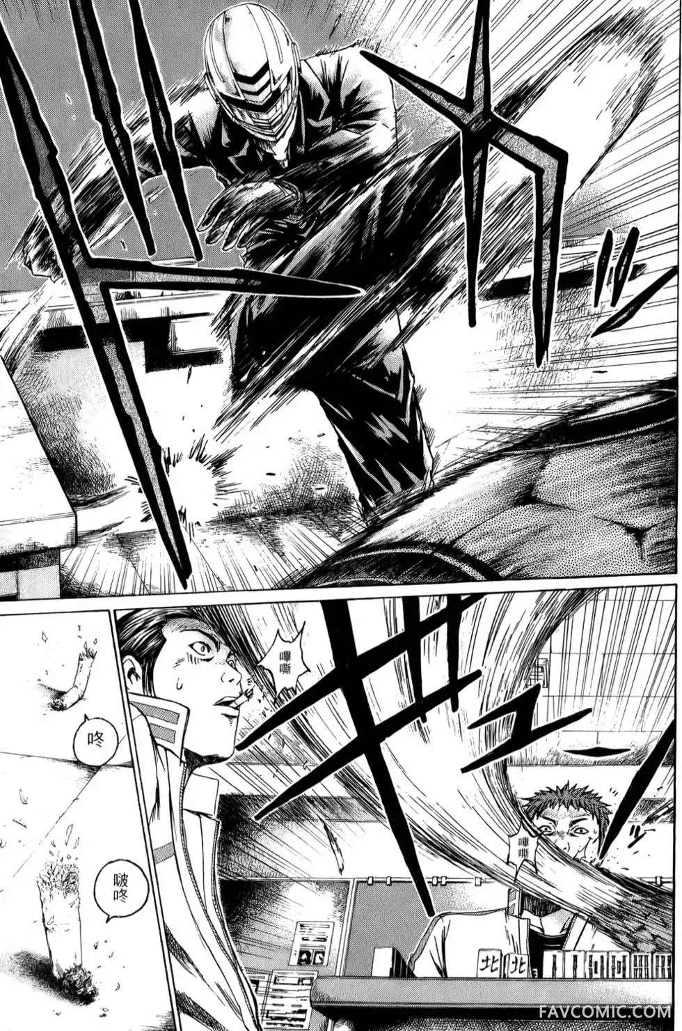 假面教师第01卷P70