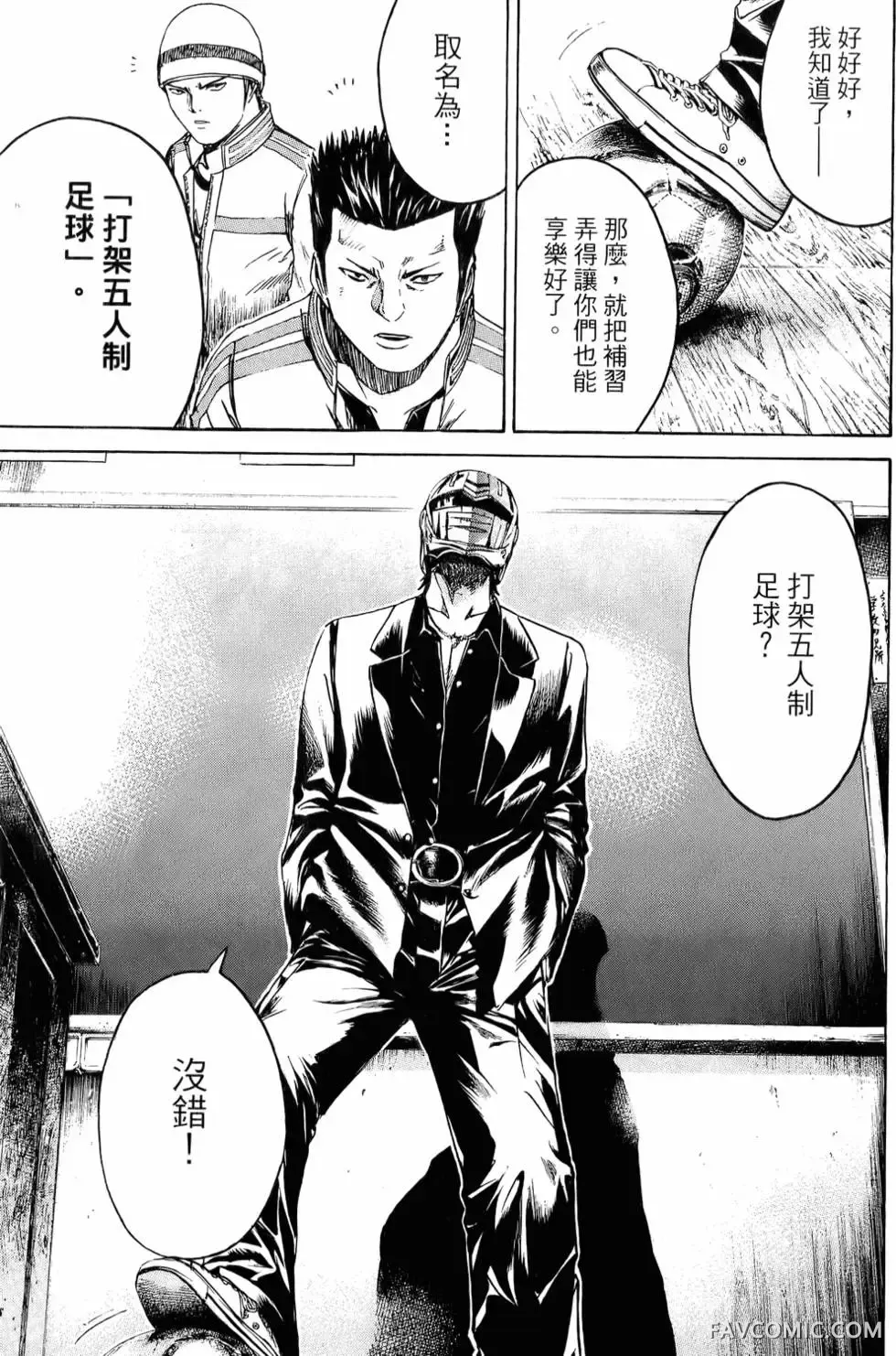 假面教师第01卷P72