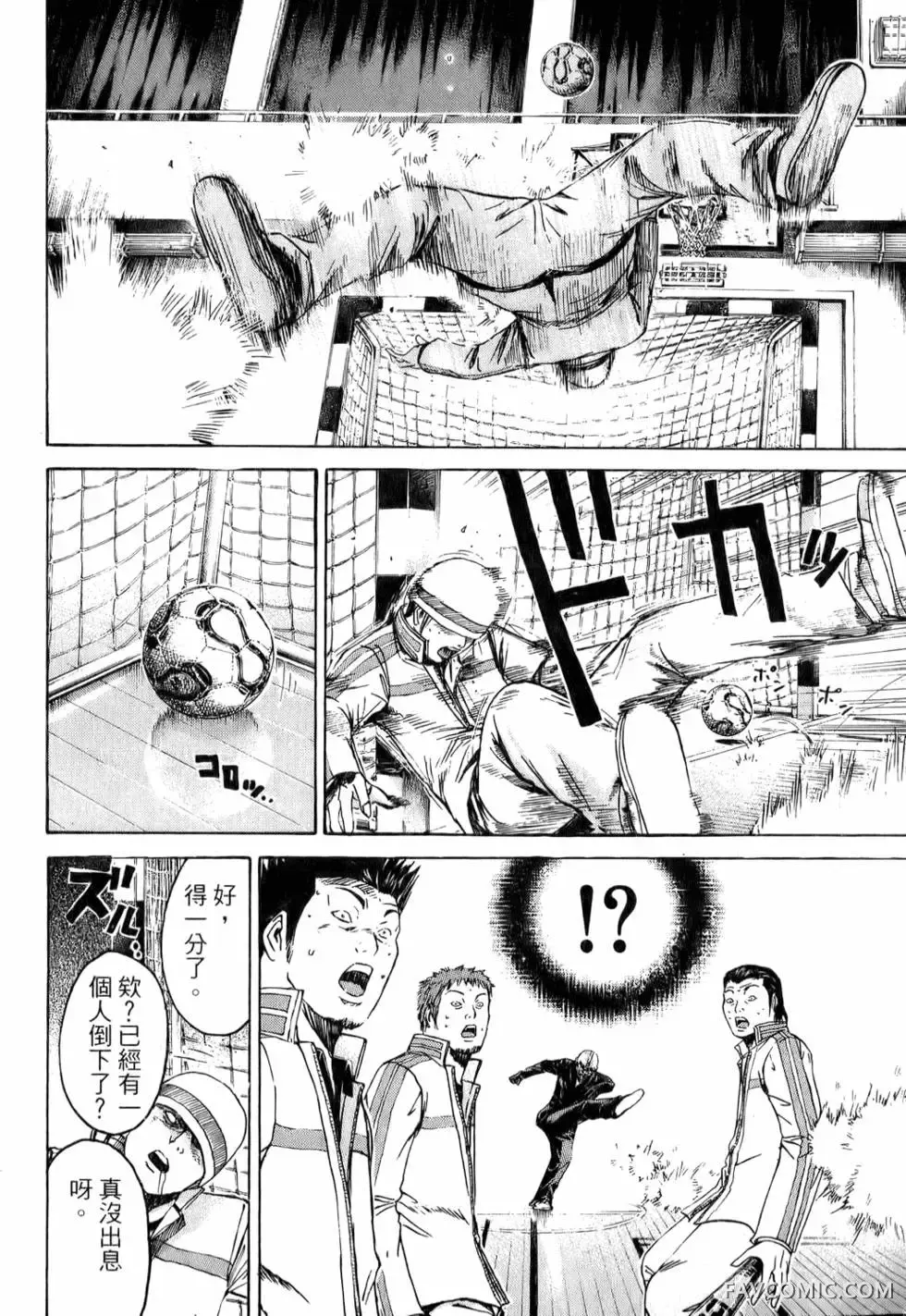 假面教师第01卷P77