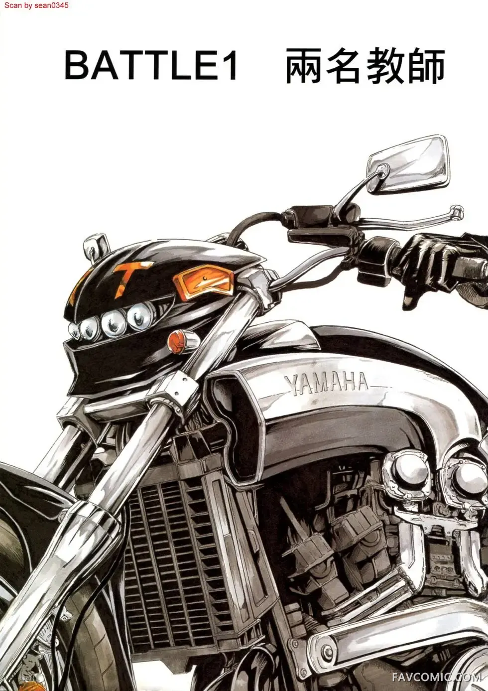 假面教师第01卷P8