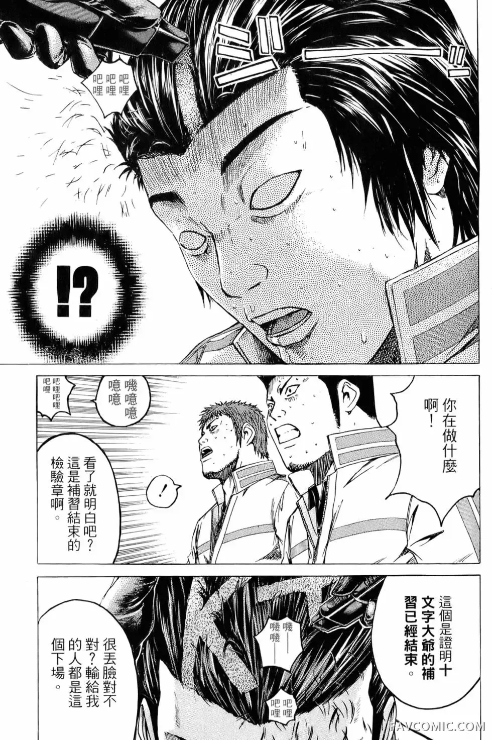 假面教师第01卷P84