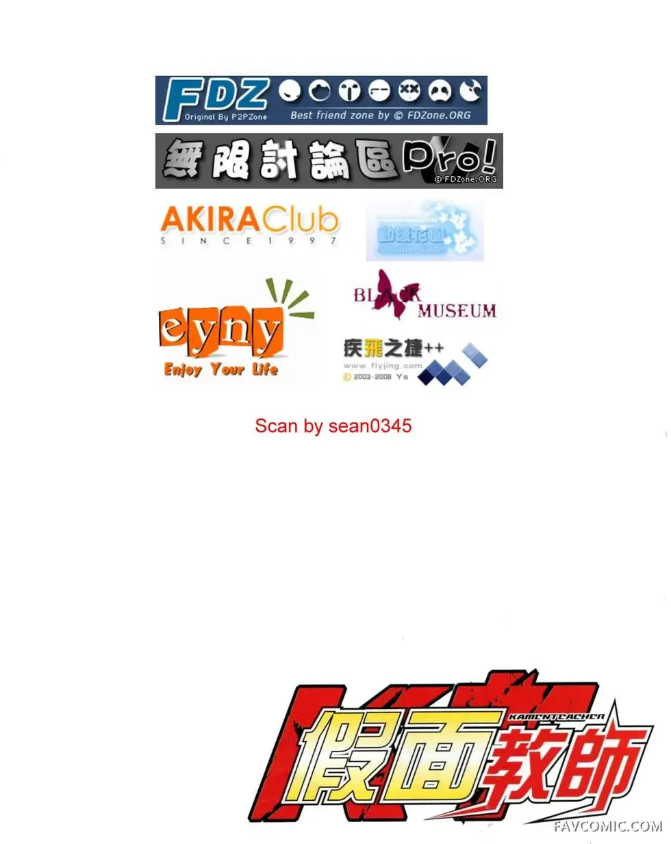 假面教师第01卷P9