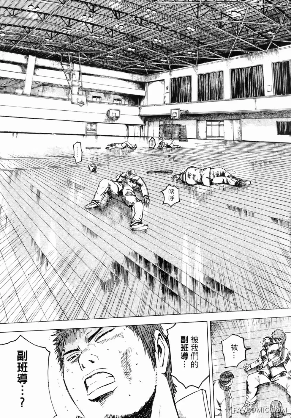 假面教师第01卷P92