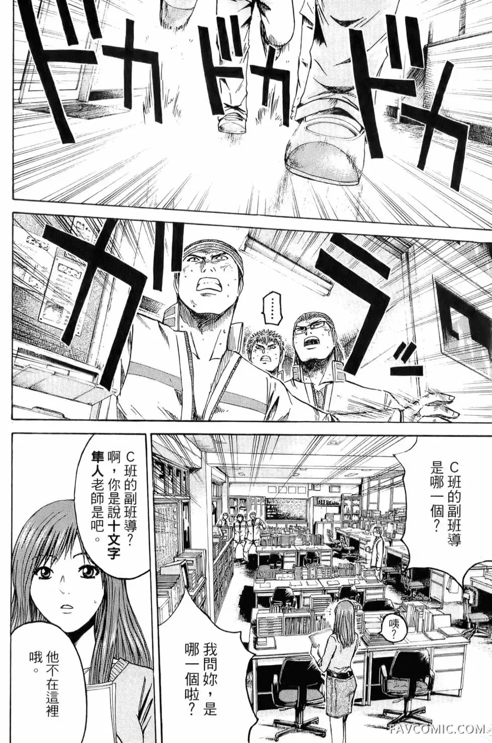 假面教师第01卷P95