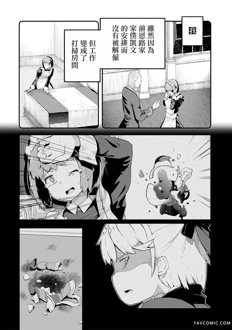 猪贵族似乎能开创未来第09話P2