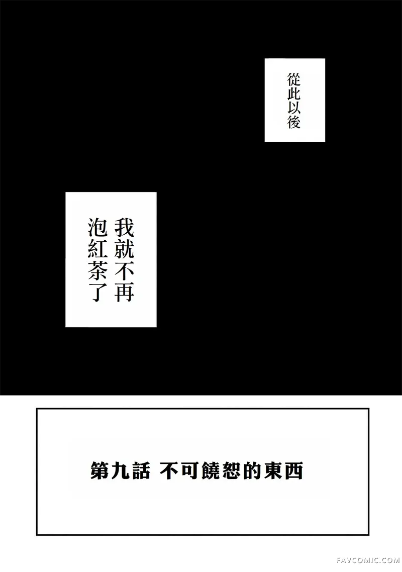 猪贵族似乎能开创未来第09話P3