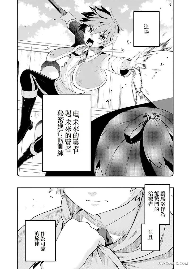 猪贵族似乎能开创未来第11話P3