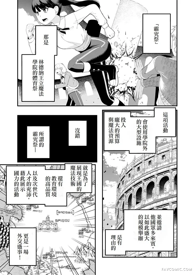 猪贵族似乎能开创未来第18話P1