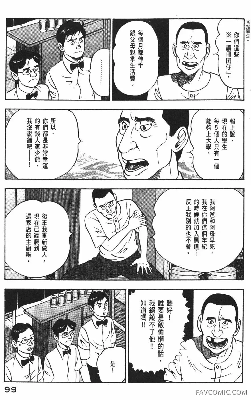 青年岛耕作第02卷P100