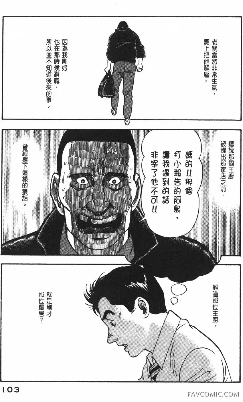 青年岛耕作第02卷P104