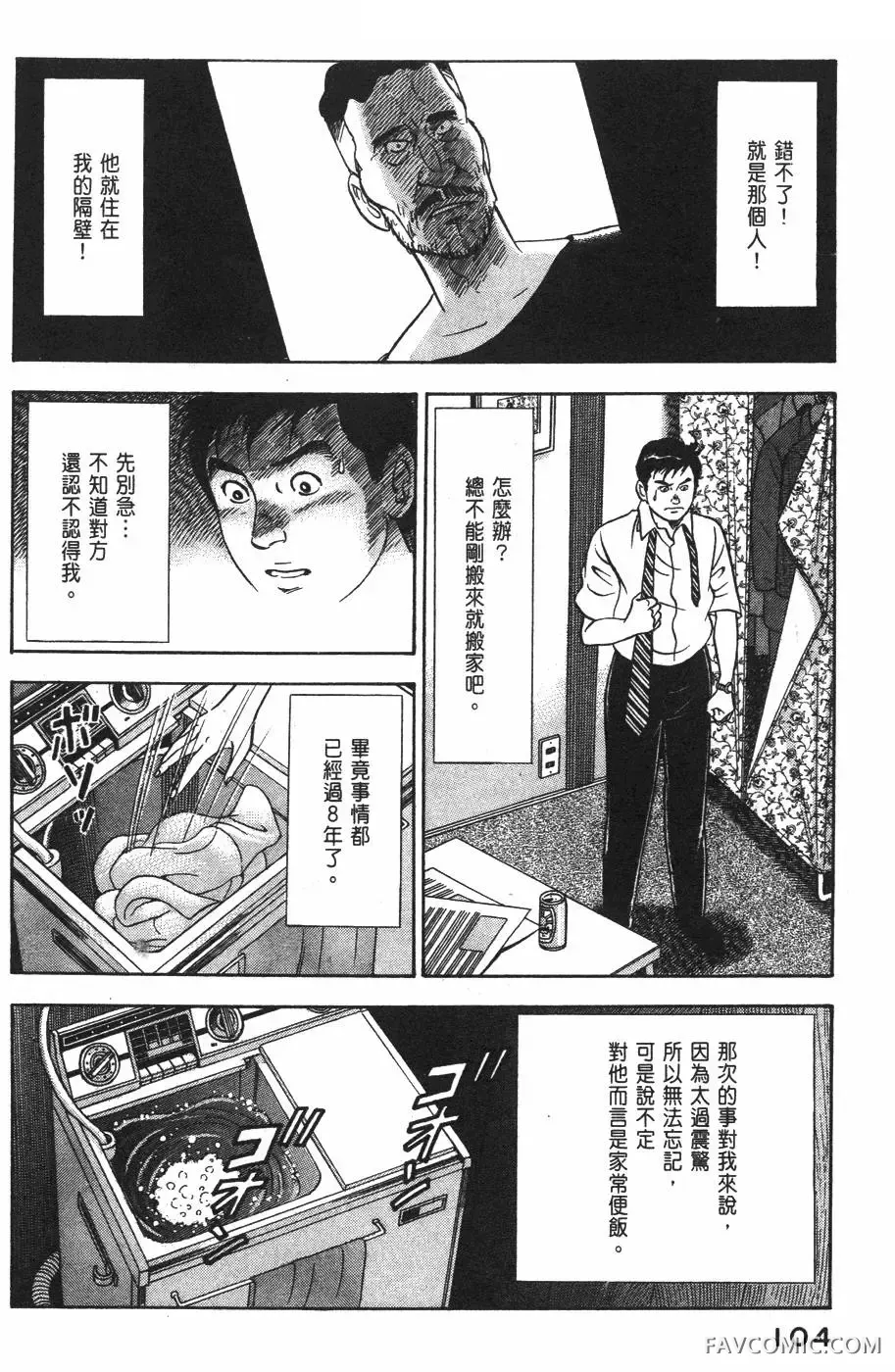 青年岛耕作第02卷P105