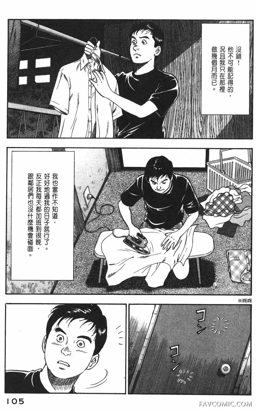 青年岛耕作第02卷P106