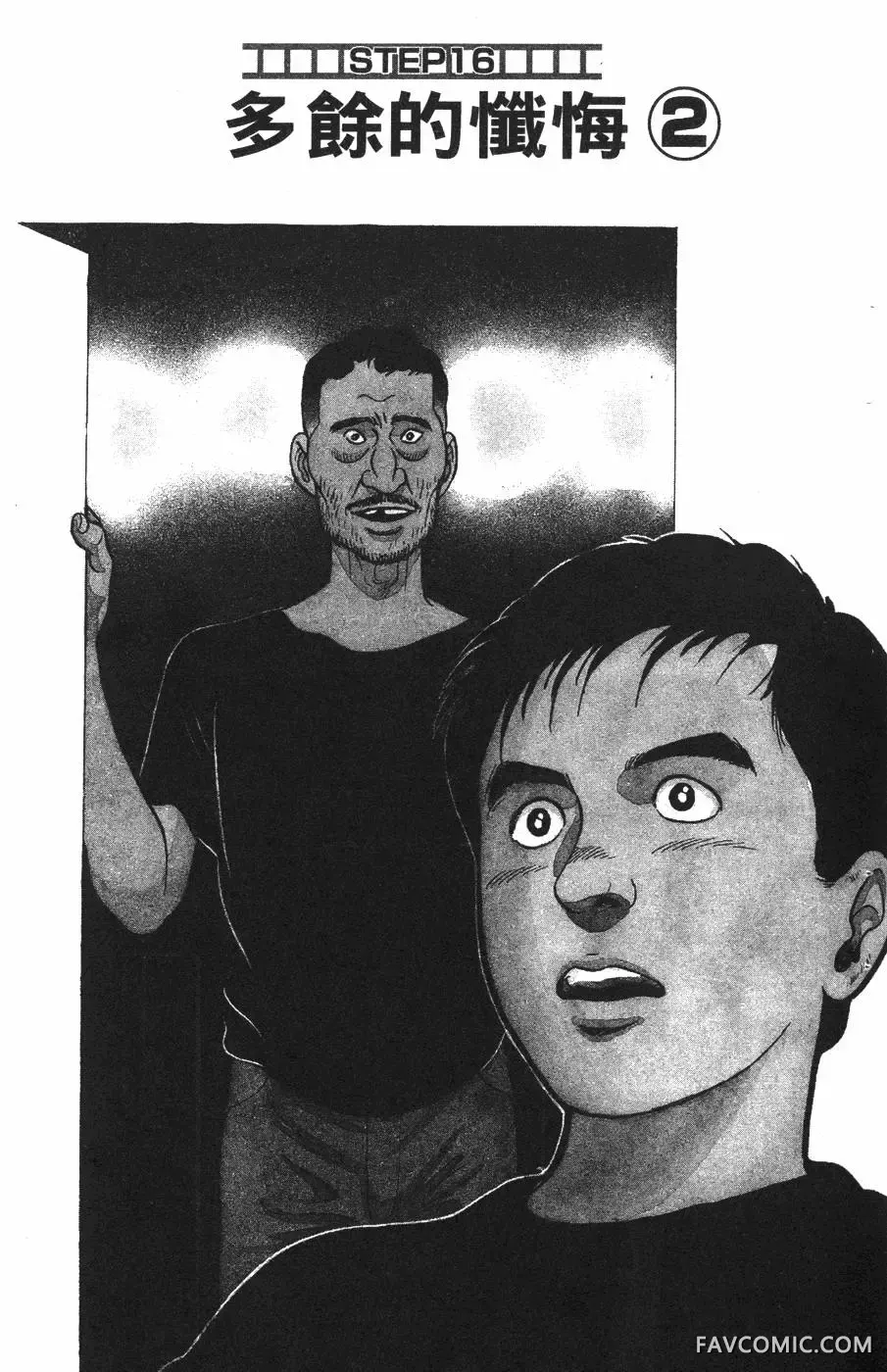 青年岛耕作第02卷P108