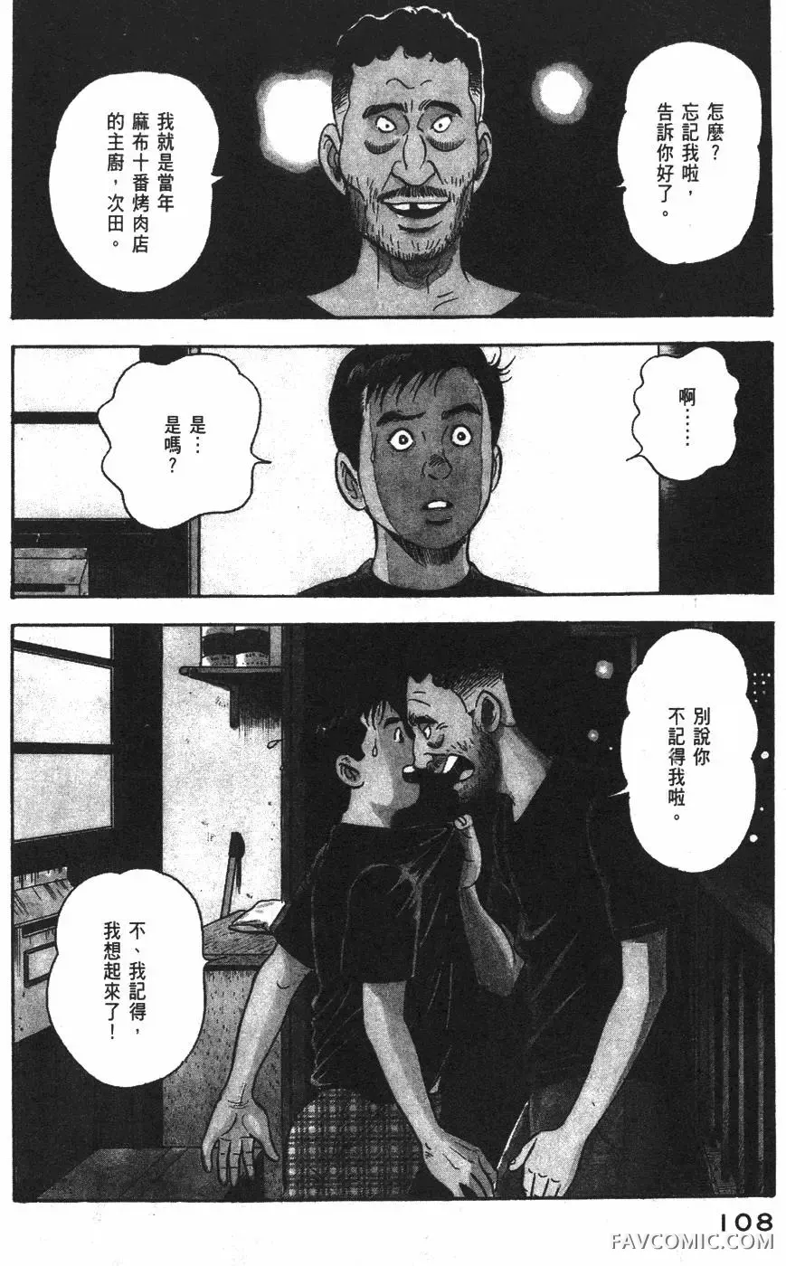 青年岛耕作第02卷P109