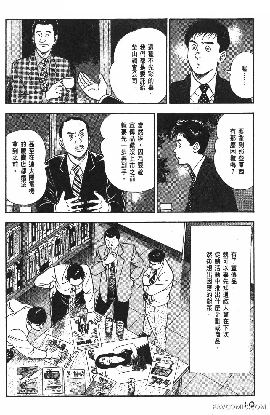 青年岛耕作第02卷P11