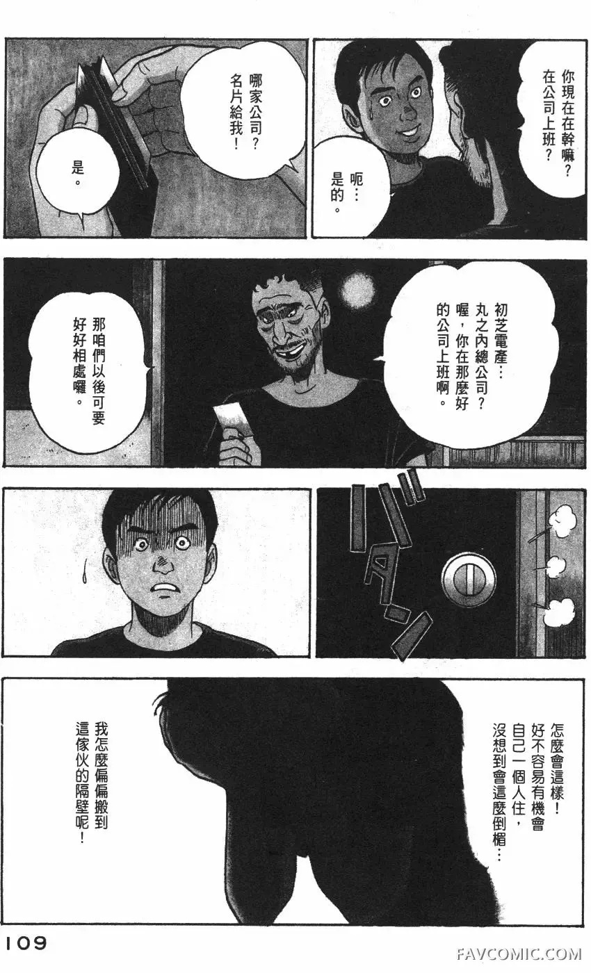 青年岛耕作第02卷P110