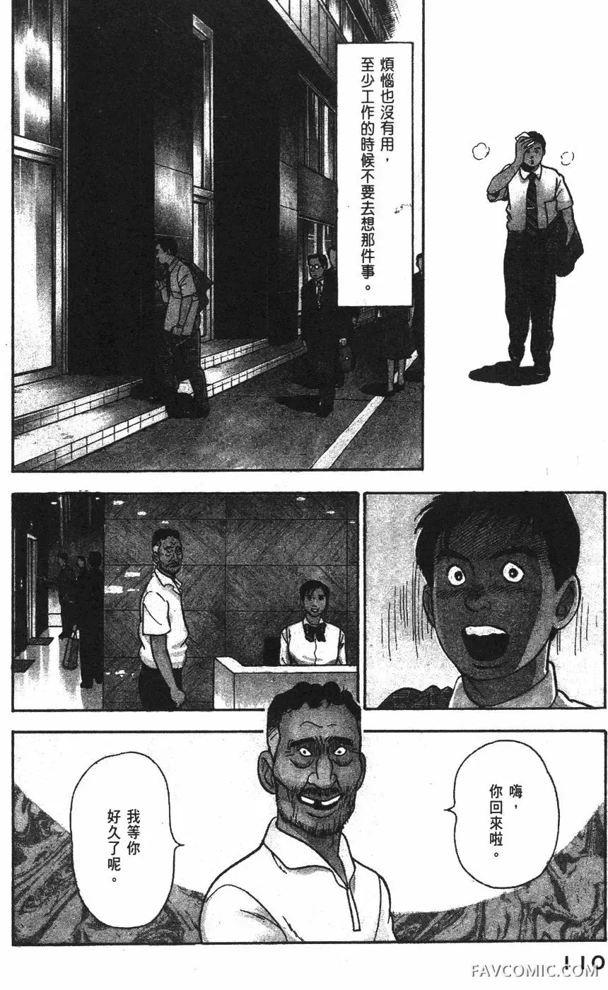 青年岛耕作第02卷P111