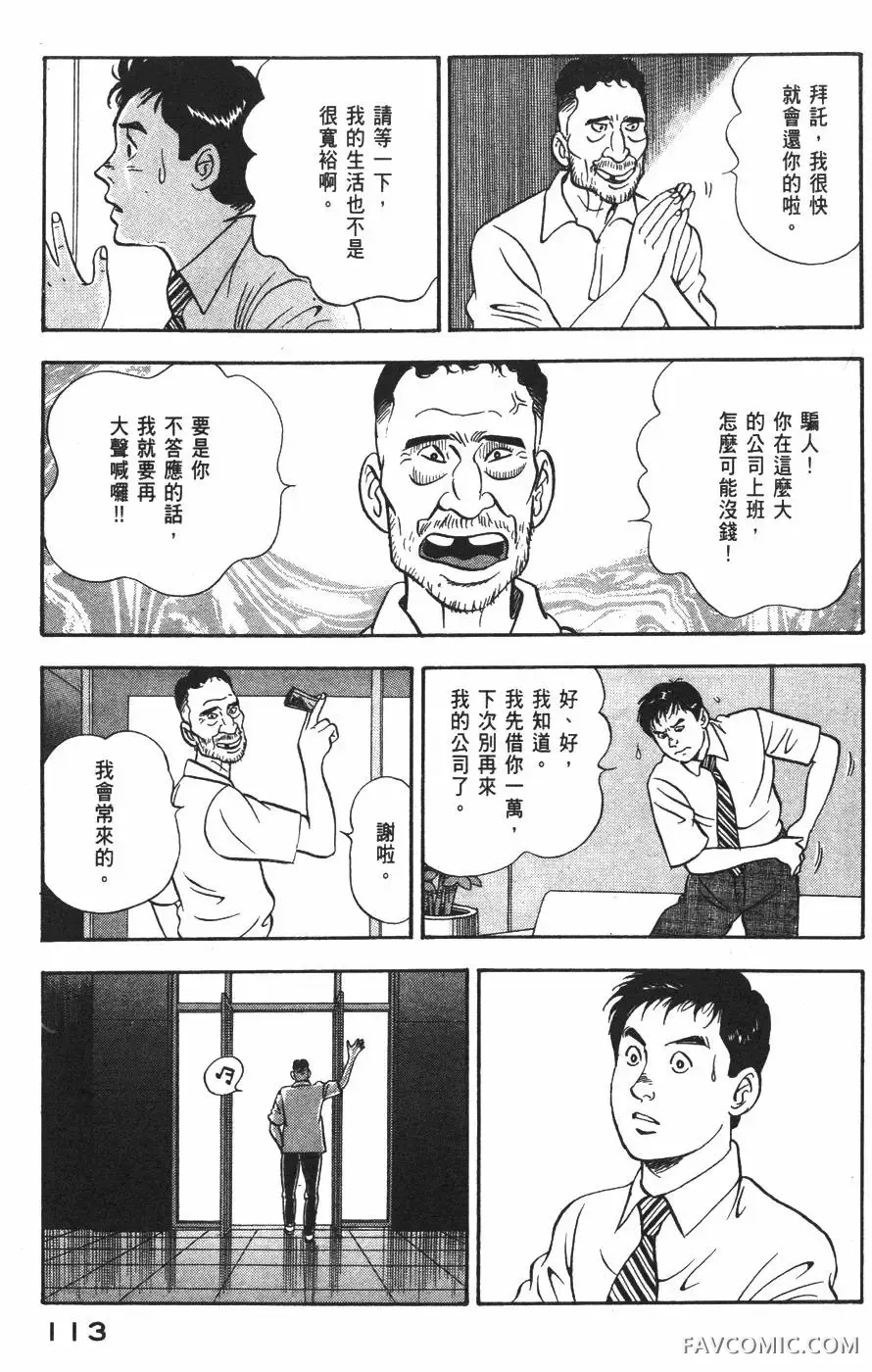青年岛耕作第02卷P114