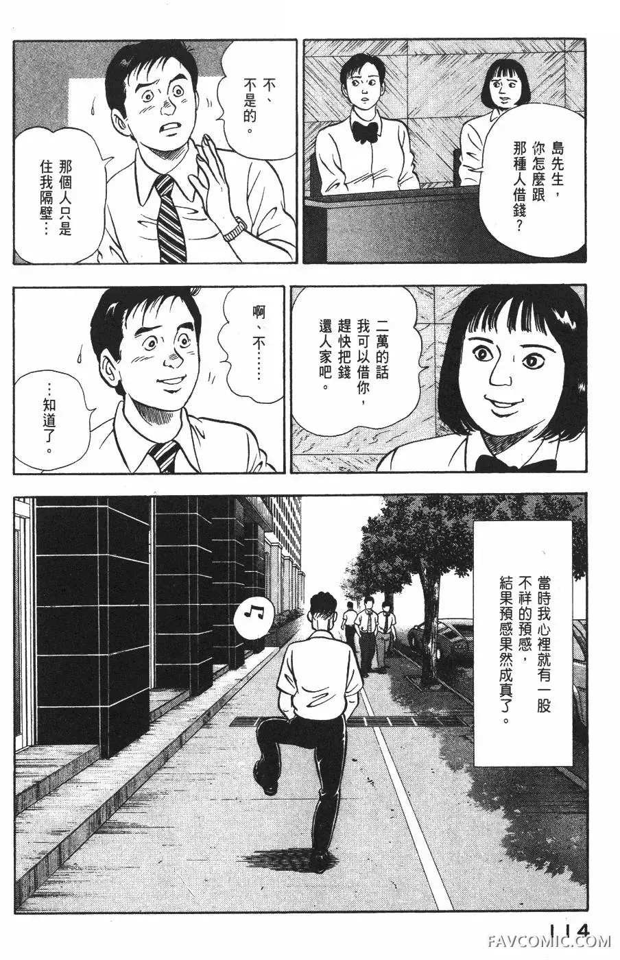 青年岛耕作第02卷P115