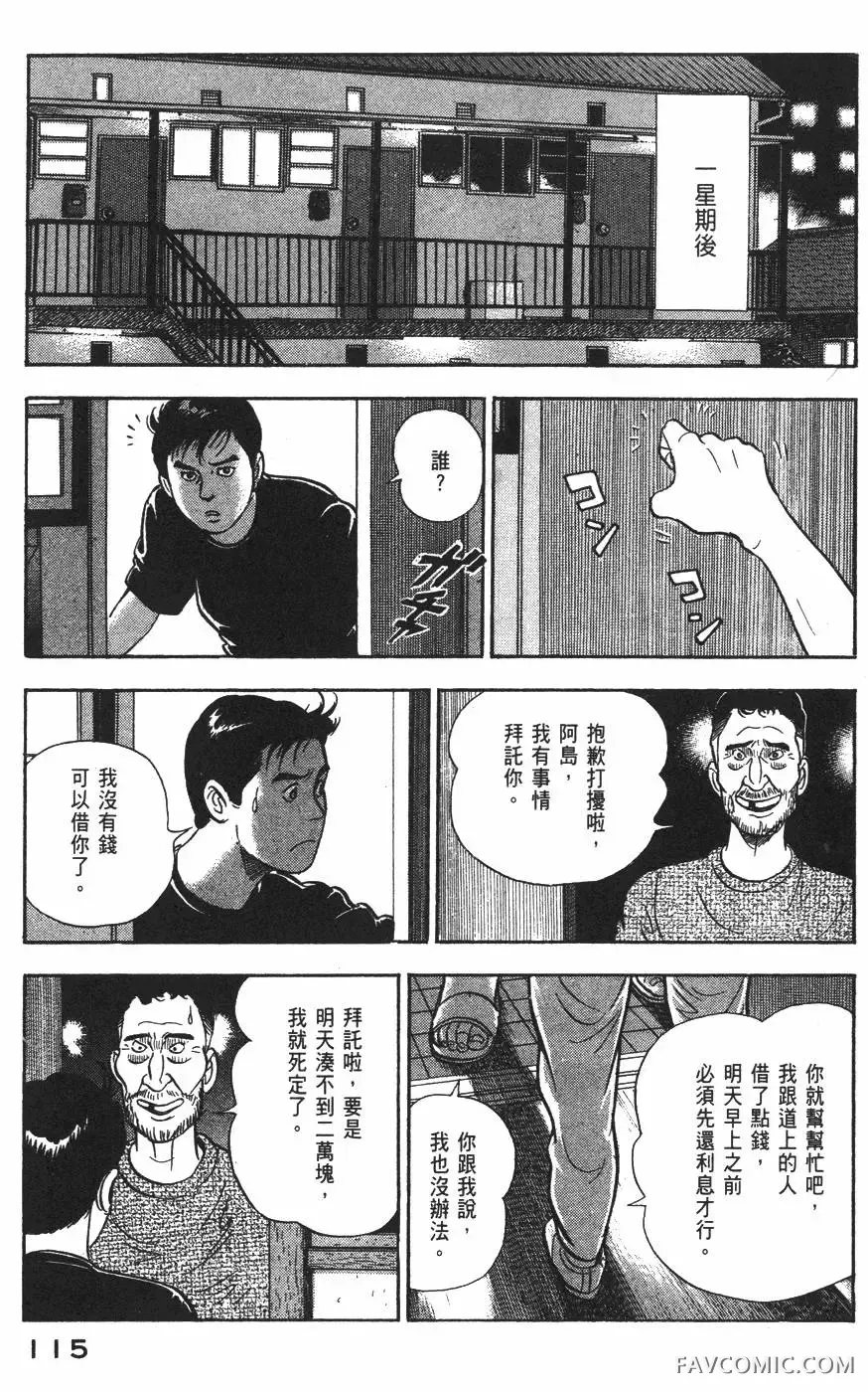 青年岛耕作第02卷P116