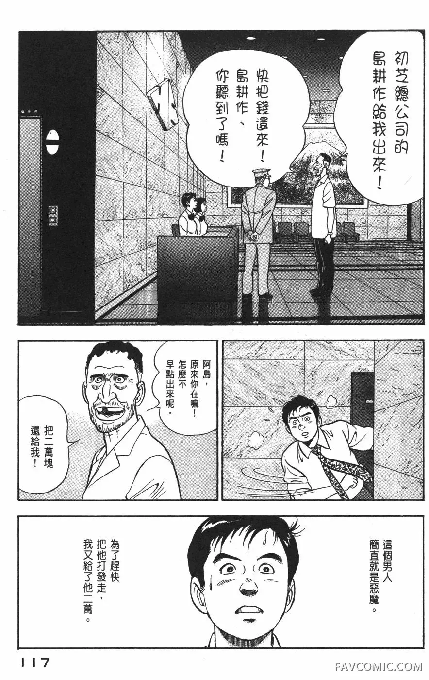 青年岛耕作第02卷P118