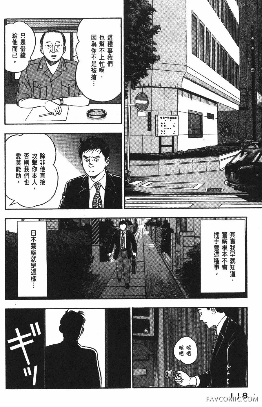 青年岛耕作第02卷P119