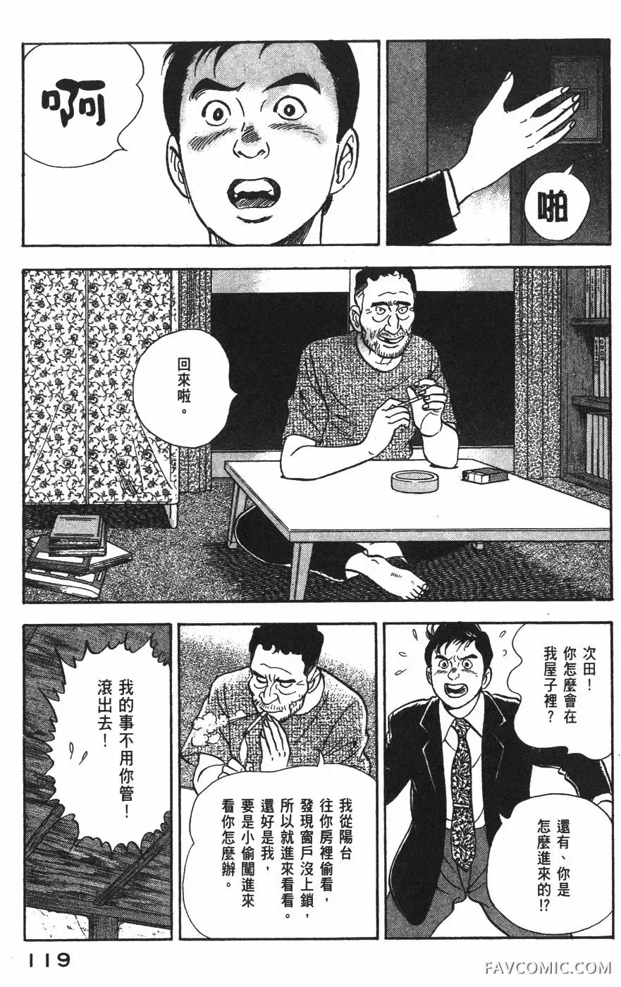 青年岛耕作第02卷P120