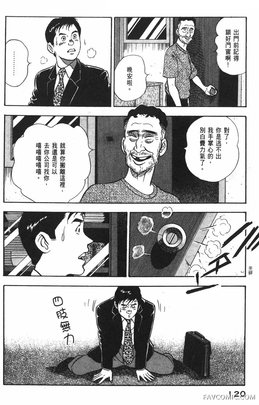 青年岛耕作第02卷P121