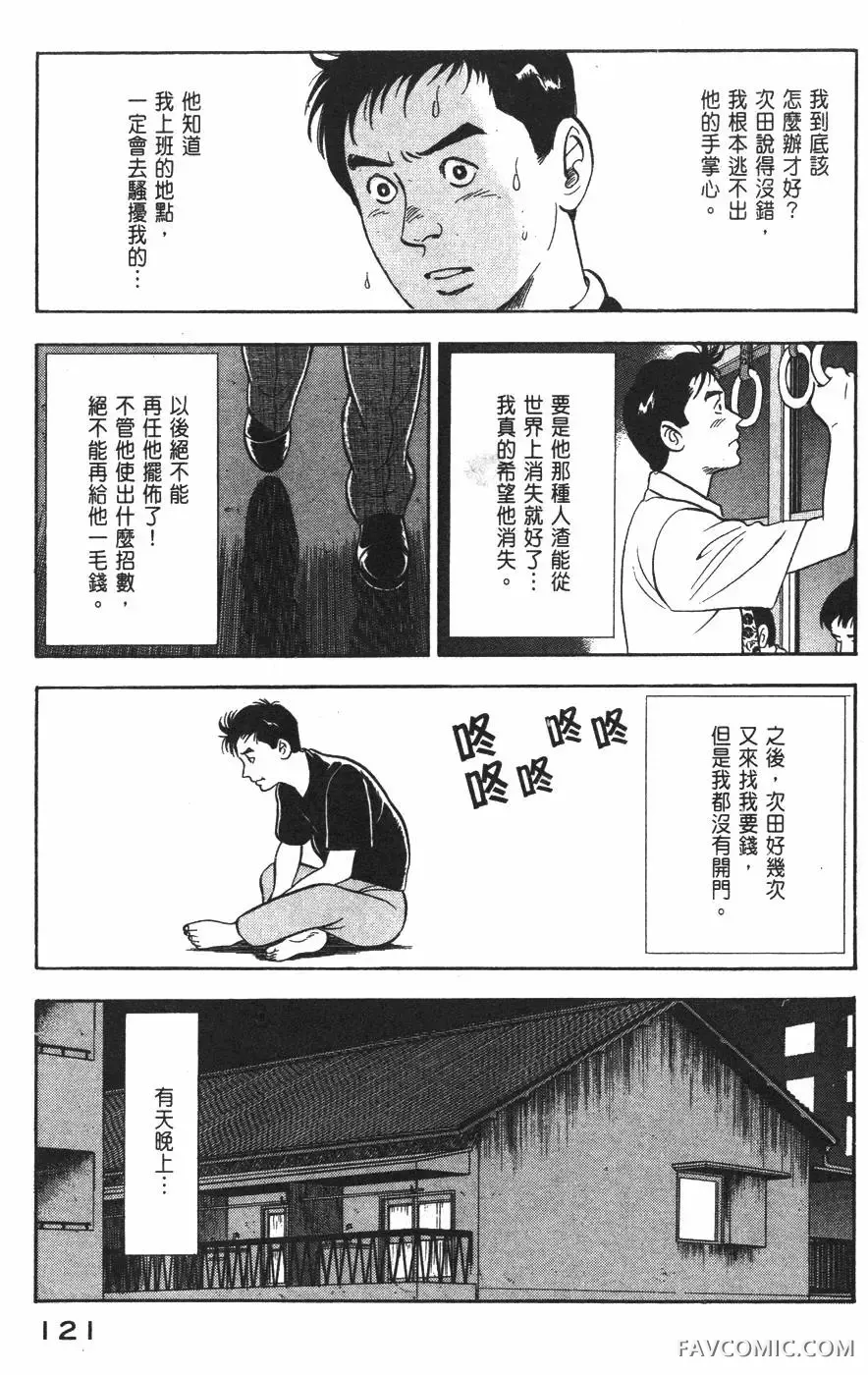 青年岛耕作第02卷P122