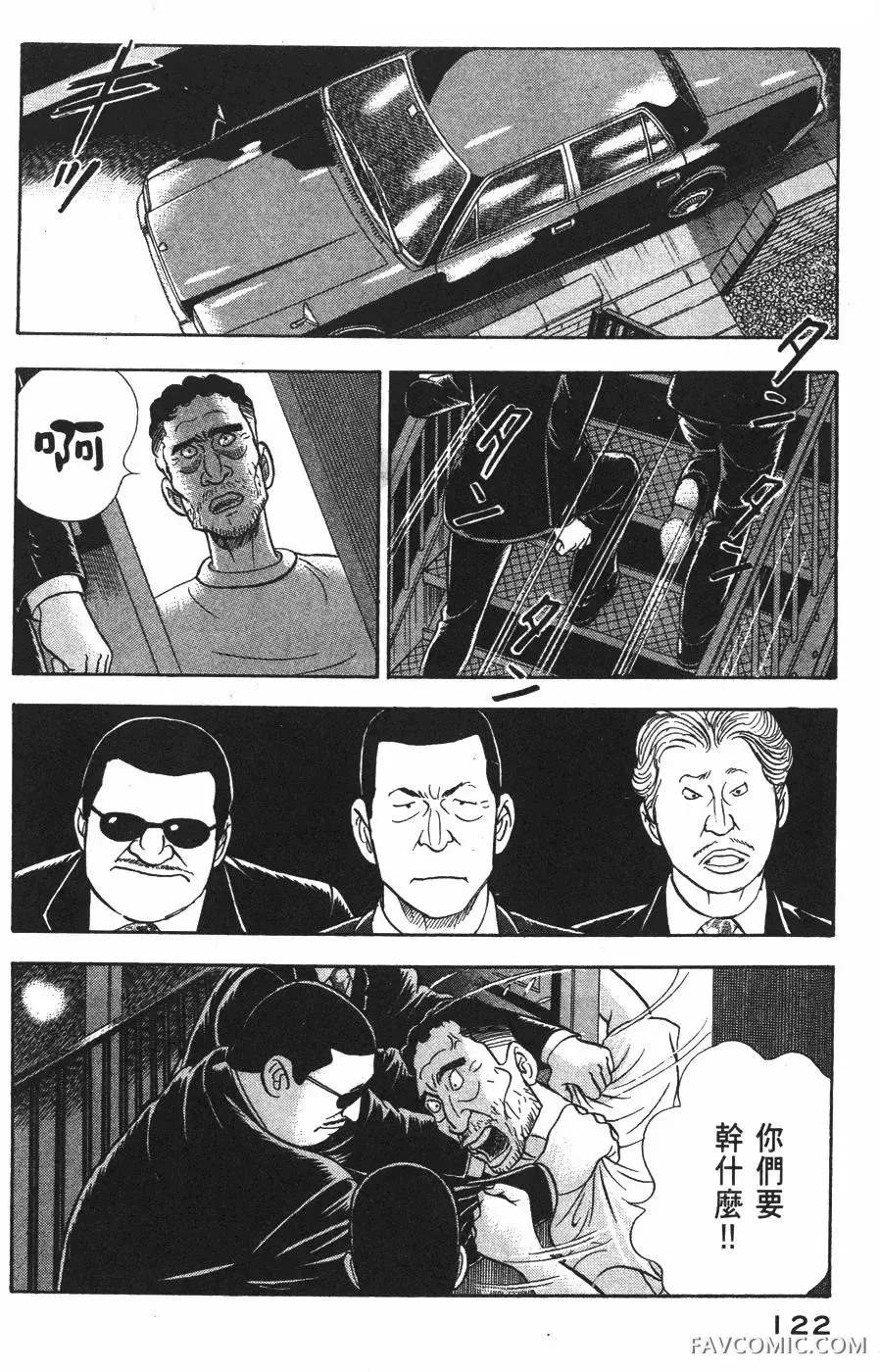 青年岛耕作第02卷P123