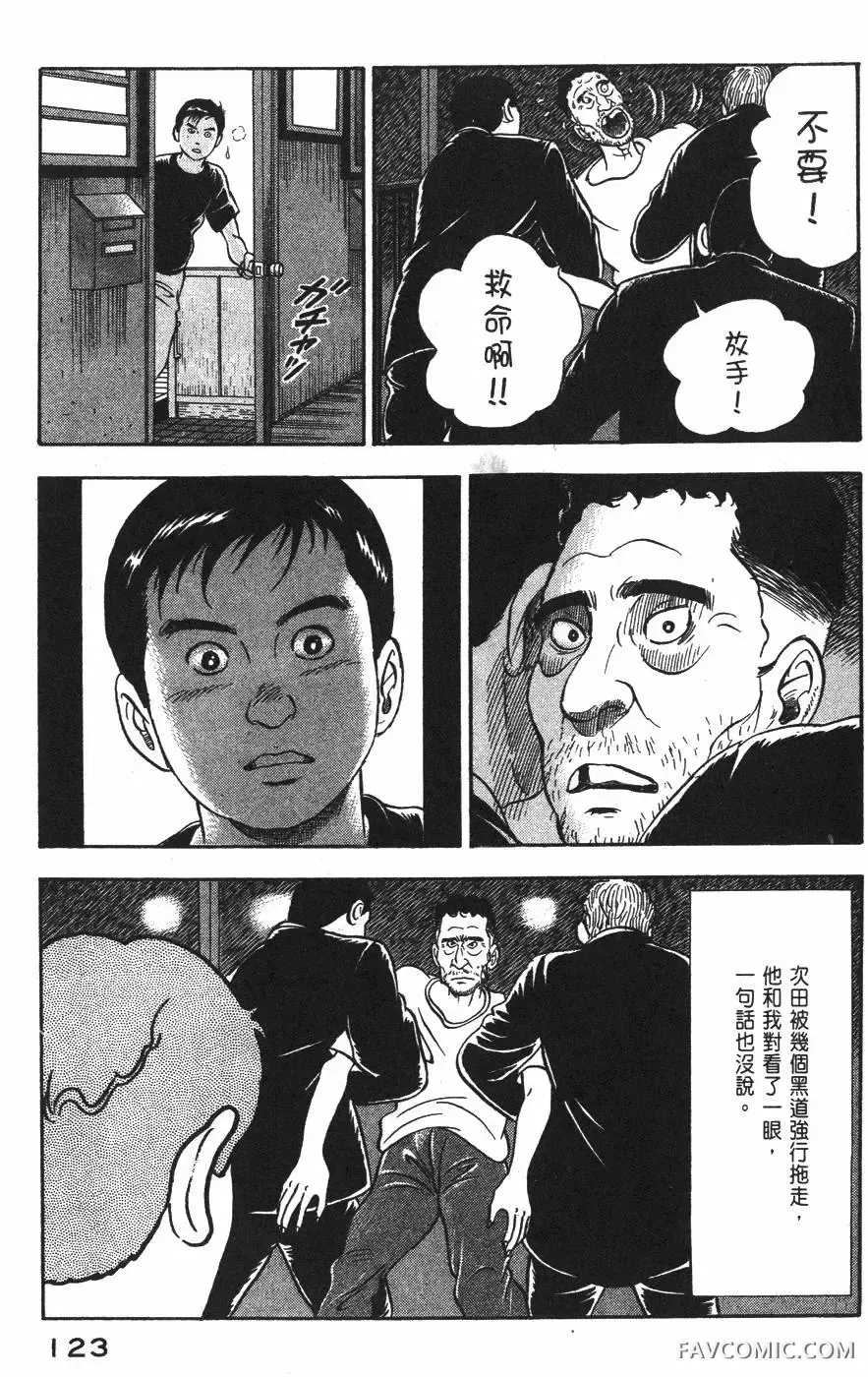 青年岛耕作第02卷P124