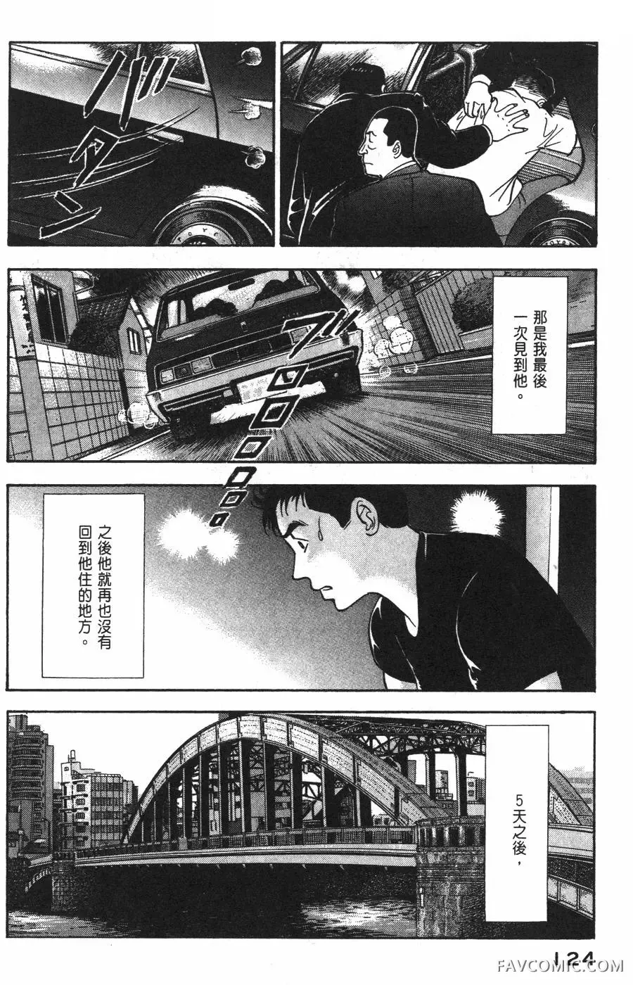 青年岛耕作第02卷P125