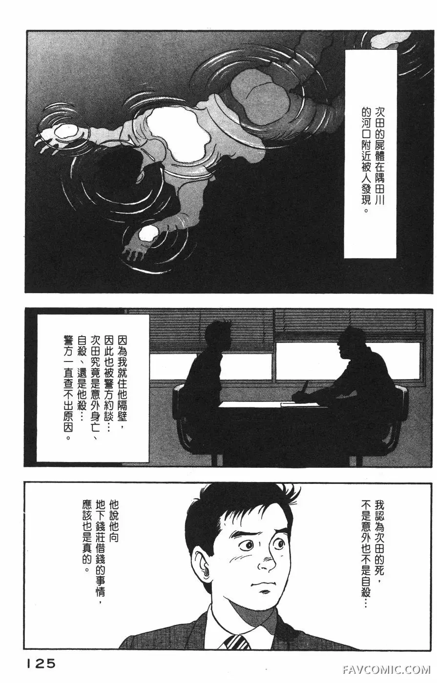 青年岛耕作第02卷P126