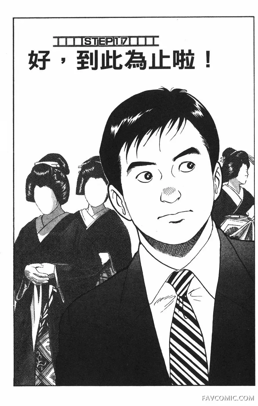 青年岛耕作第02卷P128