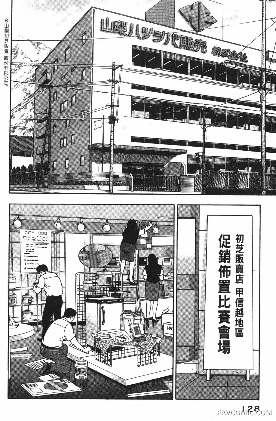 青年岛耕作第02卷P129