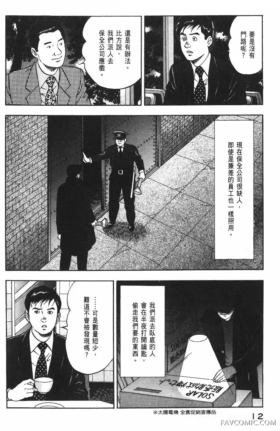 青年岛耕作第02卷P13