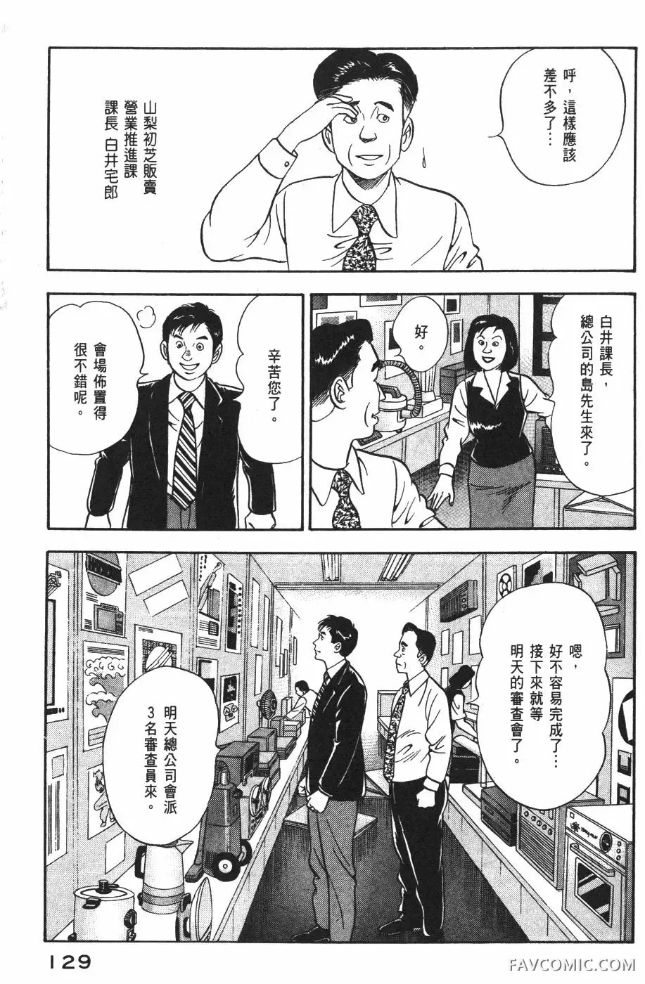 青年岛耕作第02卷P130