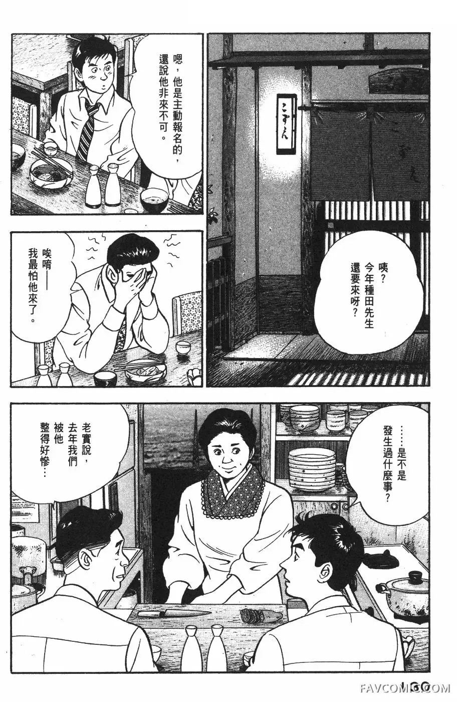 青年岛耕作第02卷P131