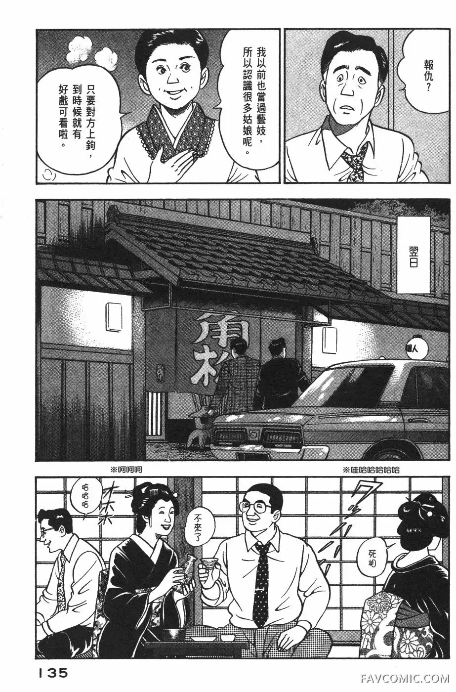 青年岛耕作第02卷P136