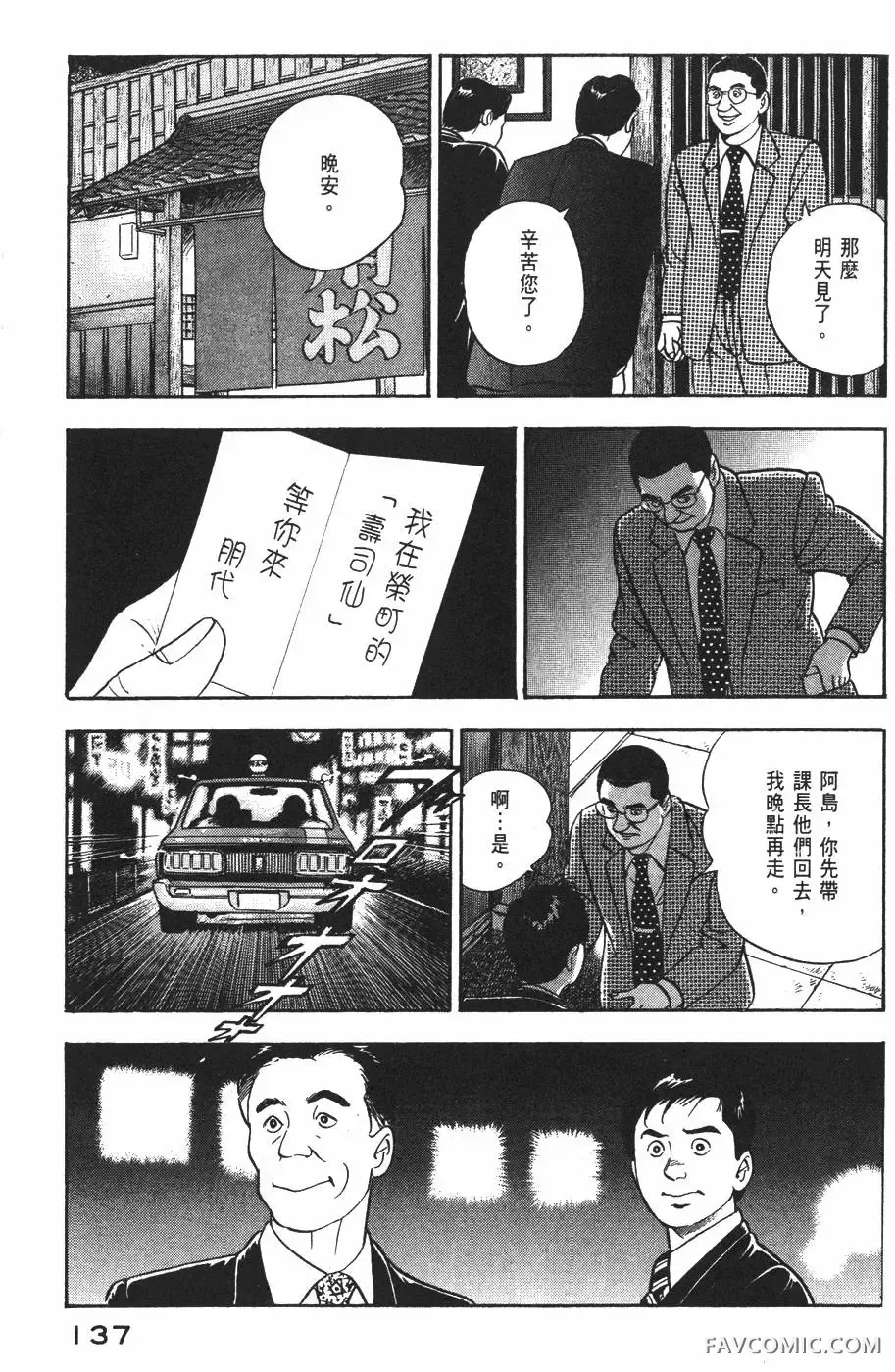 青年岛耕作第02卷P138